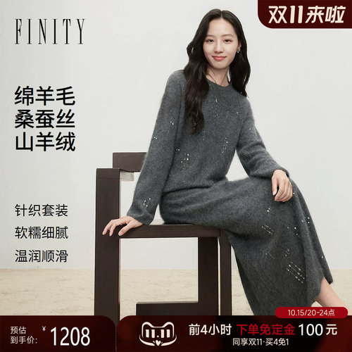 FINITY菲妮迪时尚套装2026冬季新款羊毛羊绒简约插肩袖两件套女装
