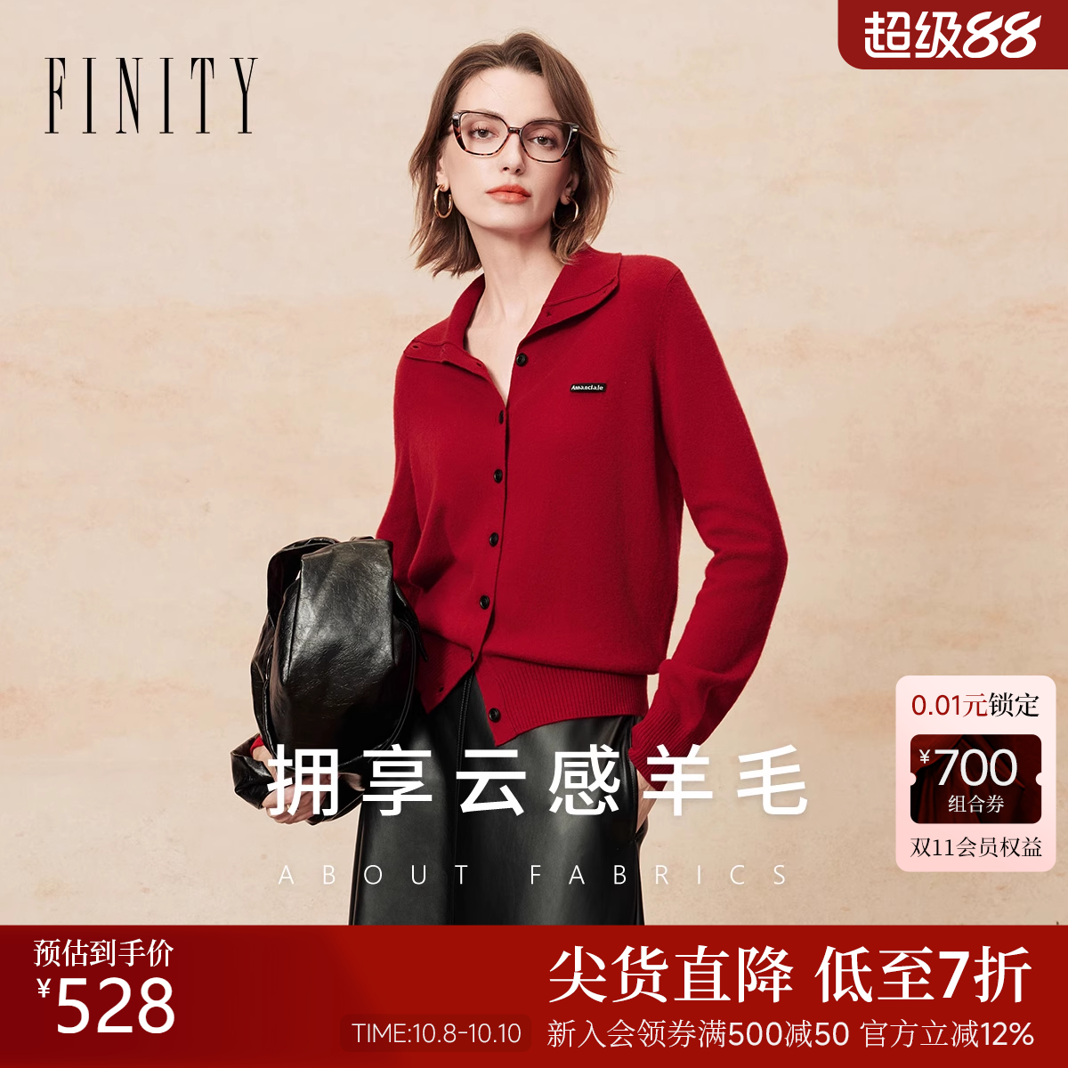FINITY菲妮迪针织衫2025年冬季新款简约翻领气质红色羊毛衫上衣女