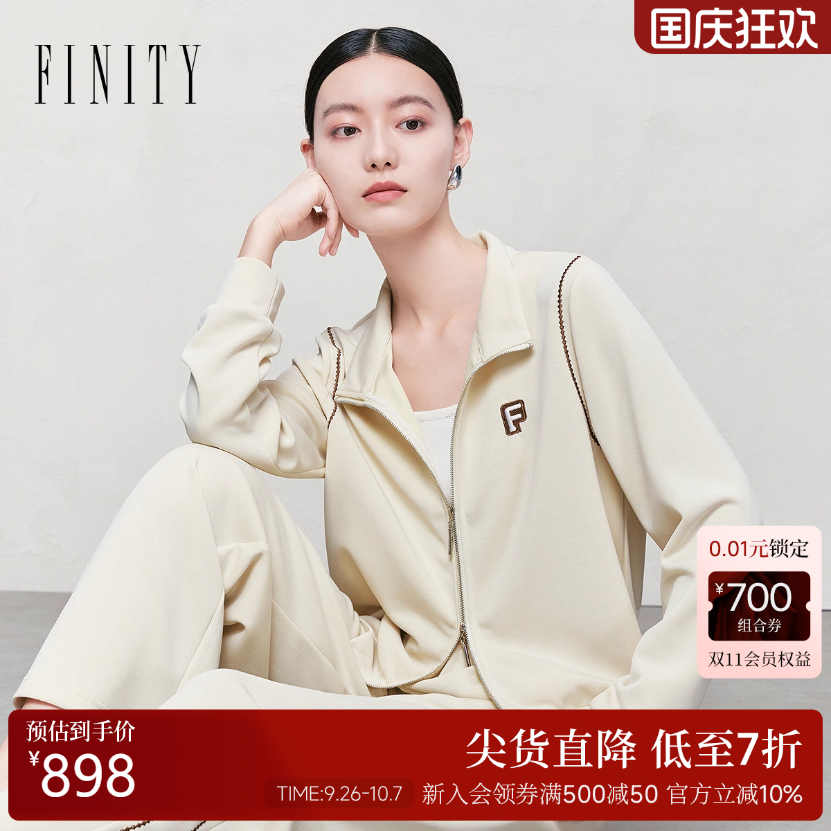 FINITY菲妮迪套装休闲翻领两件套