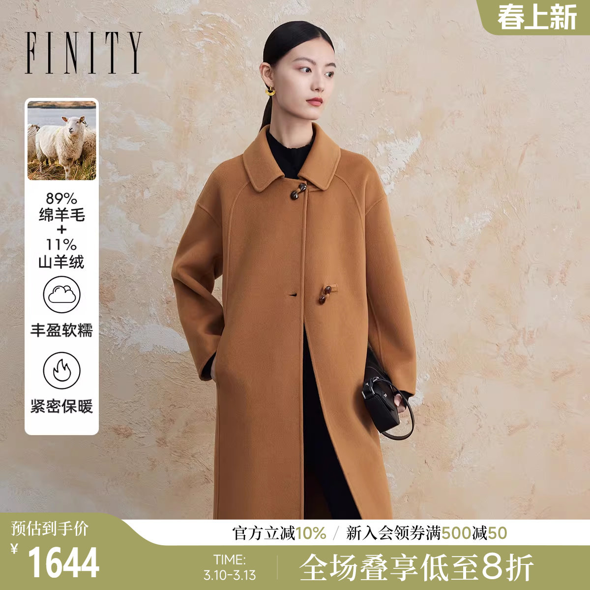 菲妮迪品牌长款羊绒大衣2025冬季新款美拉德双面呢通勤毛呢外套女