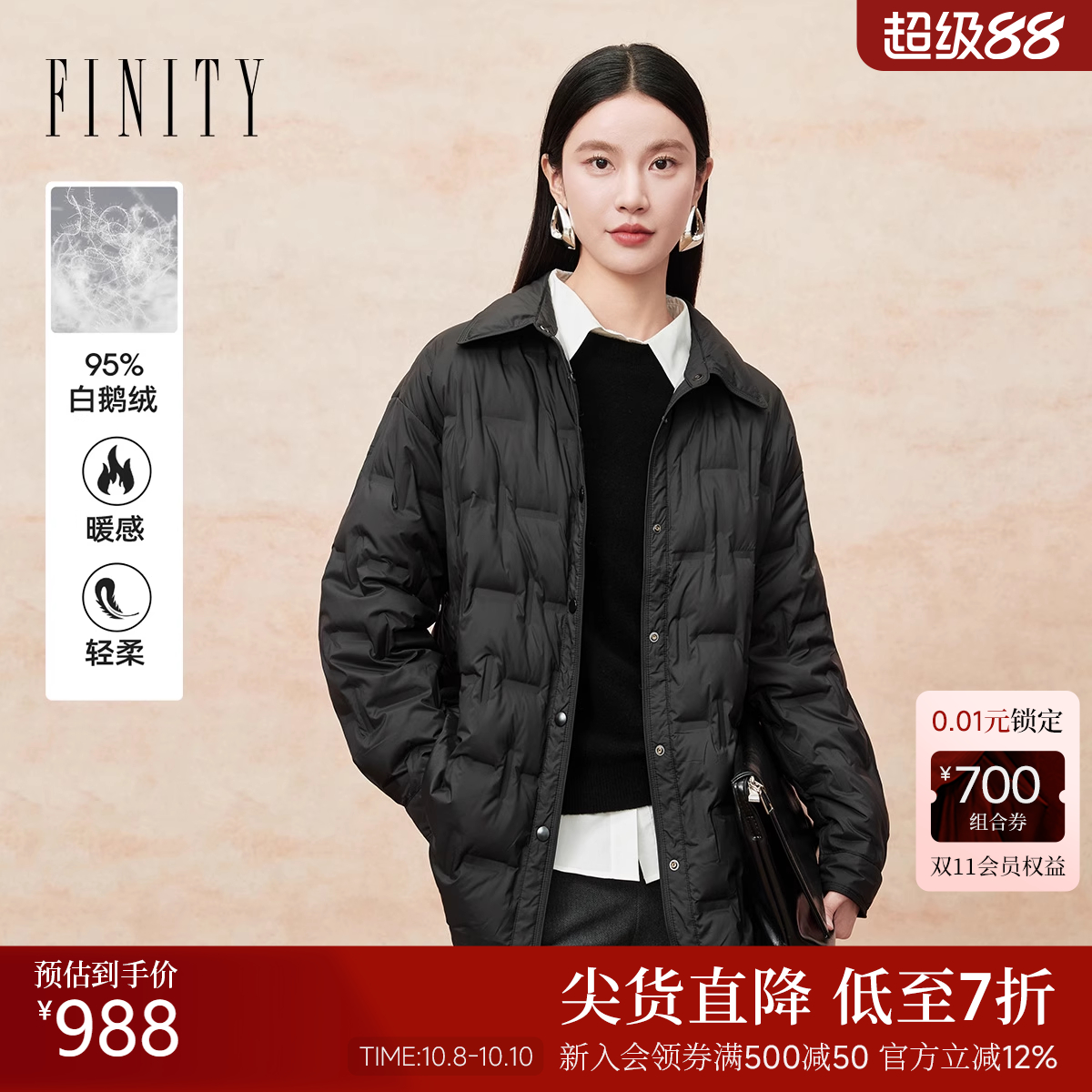 FINITY菲妮迪95白鹅绒羽绒服2025年冬季新款简约黑色翻领外套女士