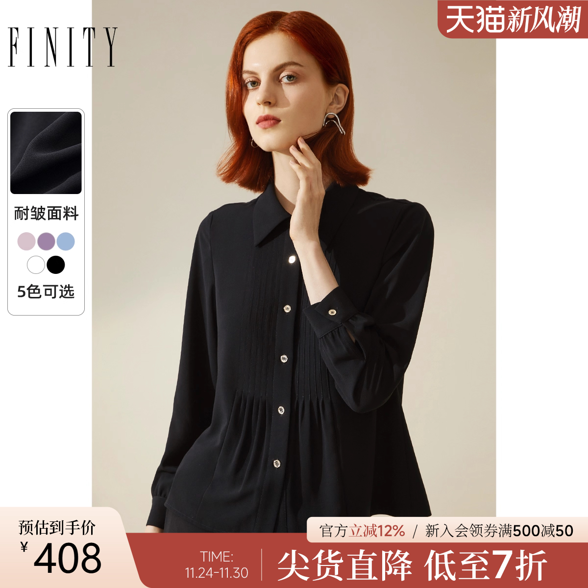 FINITY休闲衬衫轻奢长袖