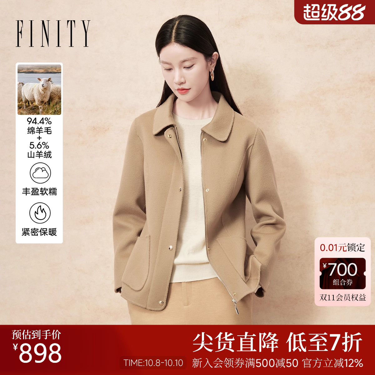 FINITY菲妮迪羊绒大衣2025冬季新款简约翻领显瘦双面呢复古外套女