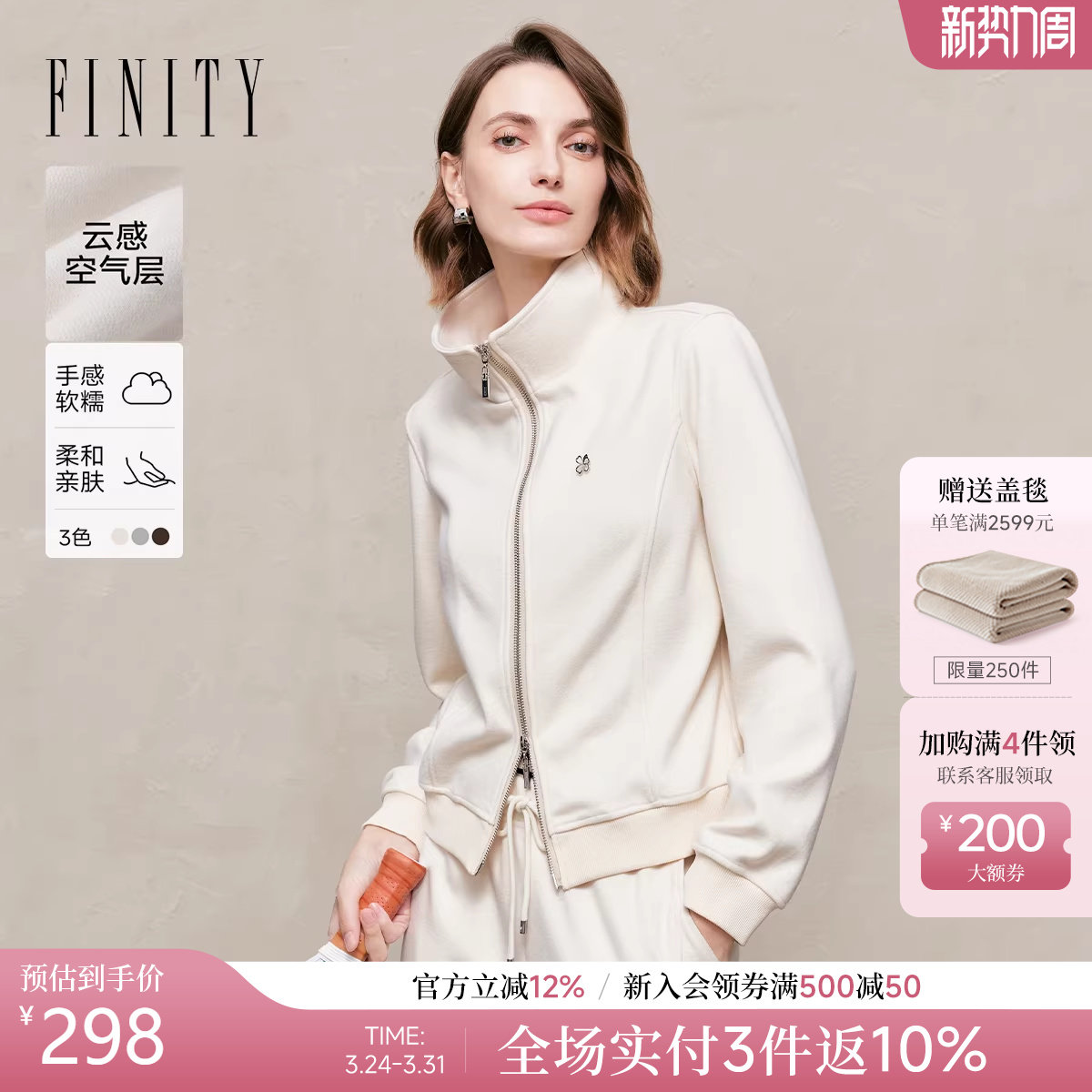 FINITY菲妮迪短外套2026年春季新款简约双拉链时尚立领休闲