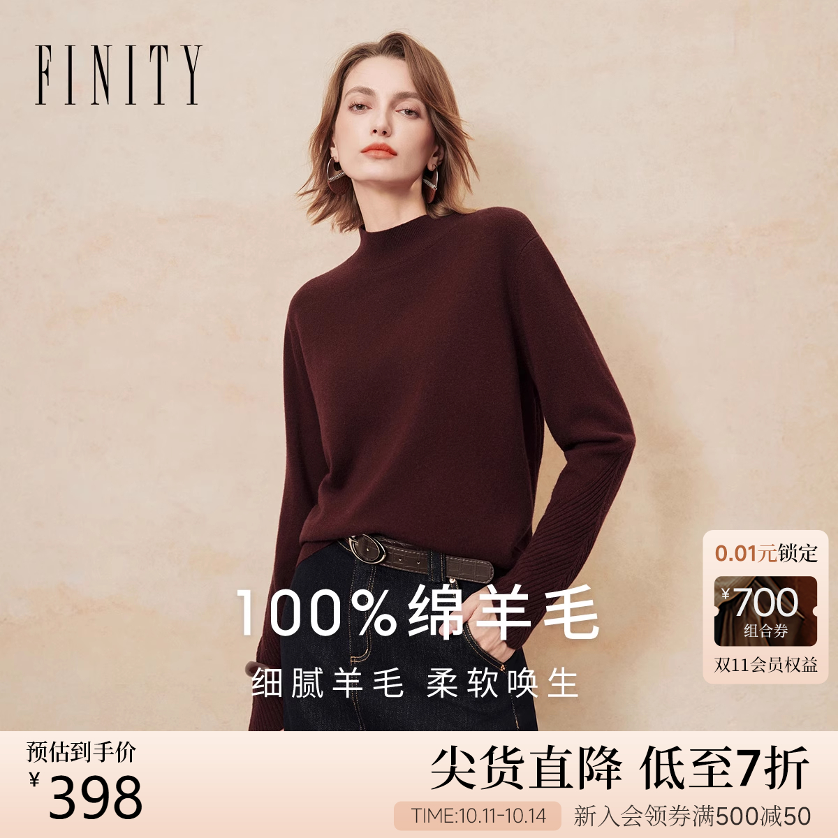 【纯羊毛】FINITY菲妮迪针织衫2025冬季新款简约显瘦羊毛衫上衣女