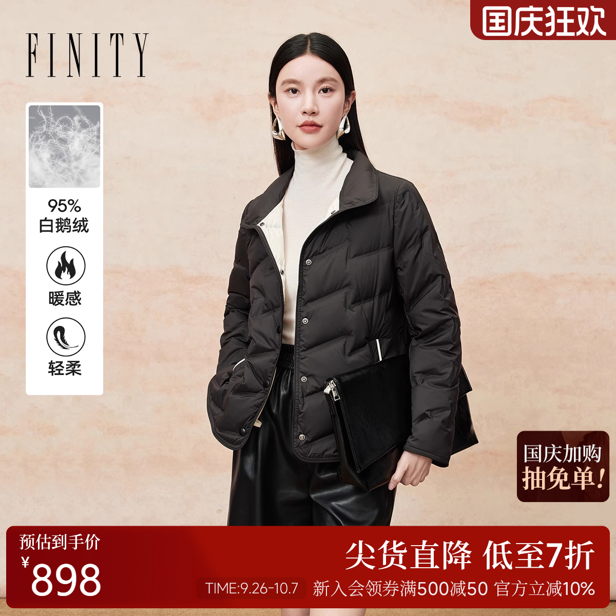 FINITY菲妮迪白鹅绒羽绒服2025年冬季新款简约立领气质保暖外套女
