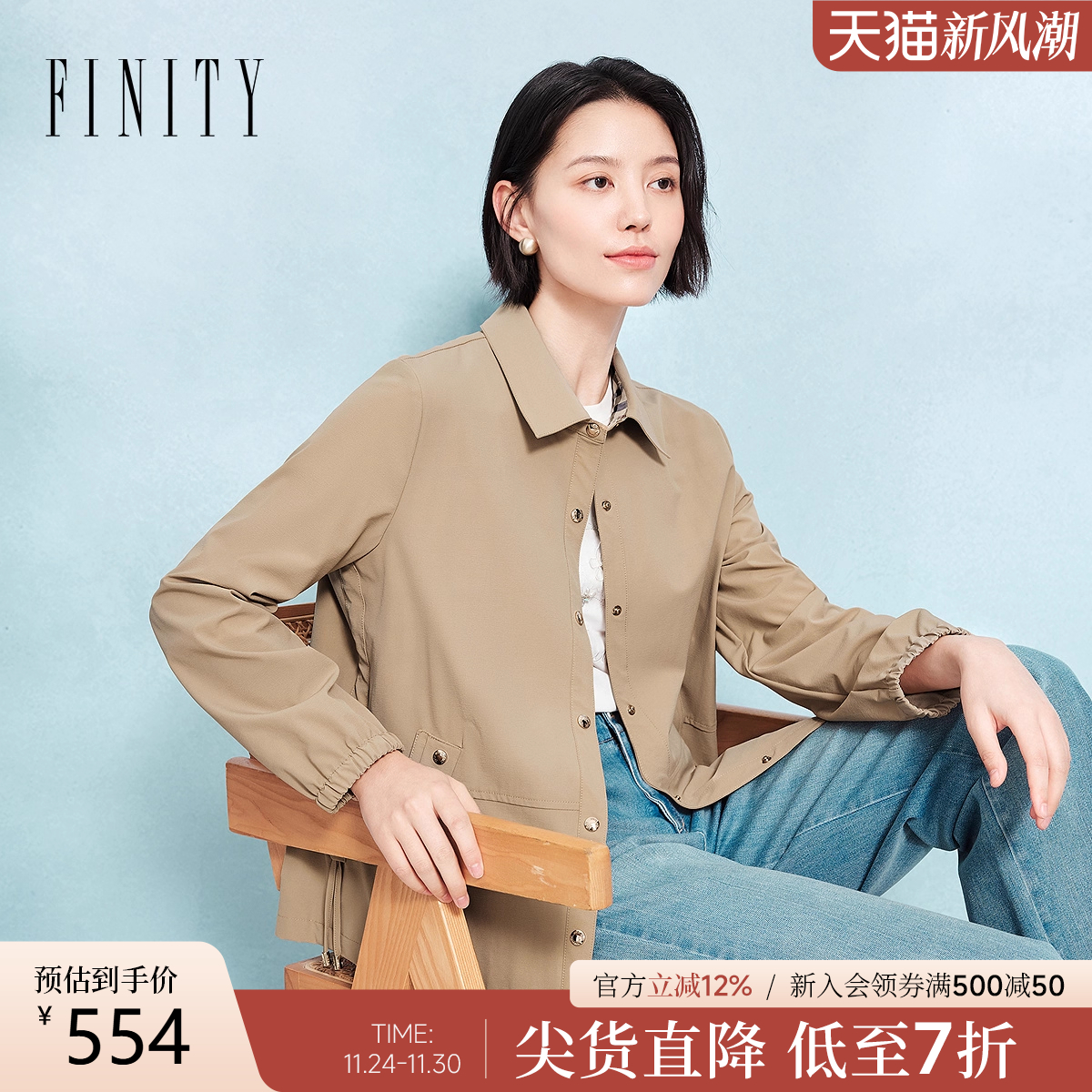 菲妮迪简约抽绳翻领短外套