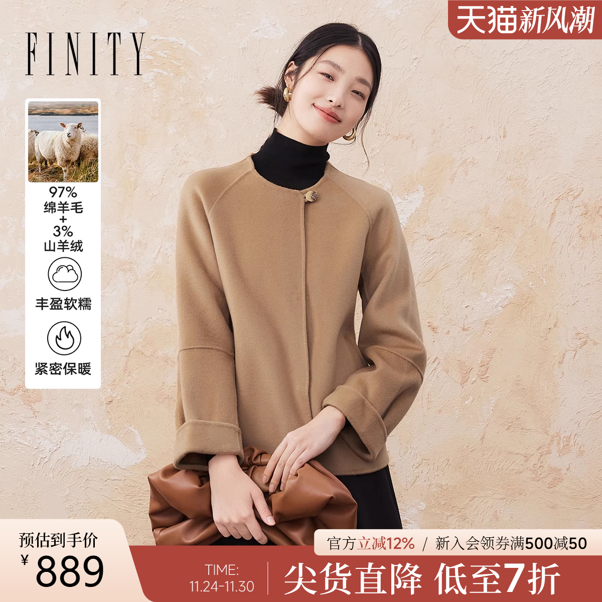 【绒感羊绒】FINITY菲妮迪毛呢外套2025冬季新款双面呢短款大衣女