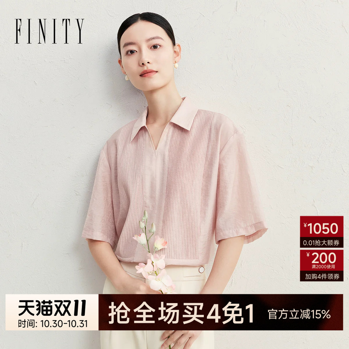 FINITY菲妮迪雪纺衫2026夏季新款衬衫领简约条纹设计感短袖上衣女