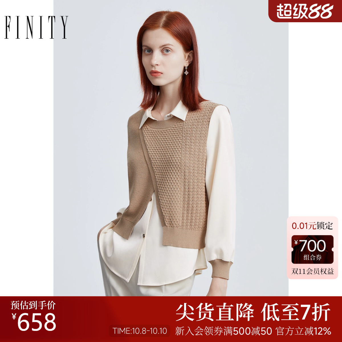 FINITY简约假两件拼接衬衫
