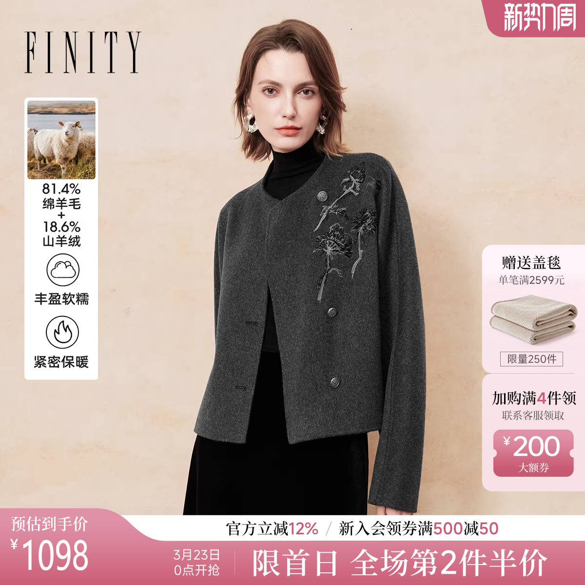 FINITY菲妮迪毛呢外套2025冬季新款国风气质通勤双面呢羊绒