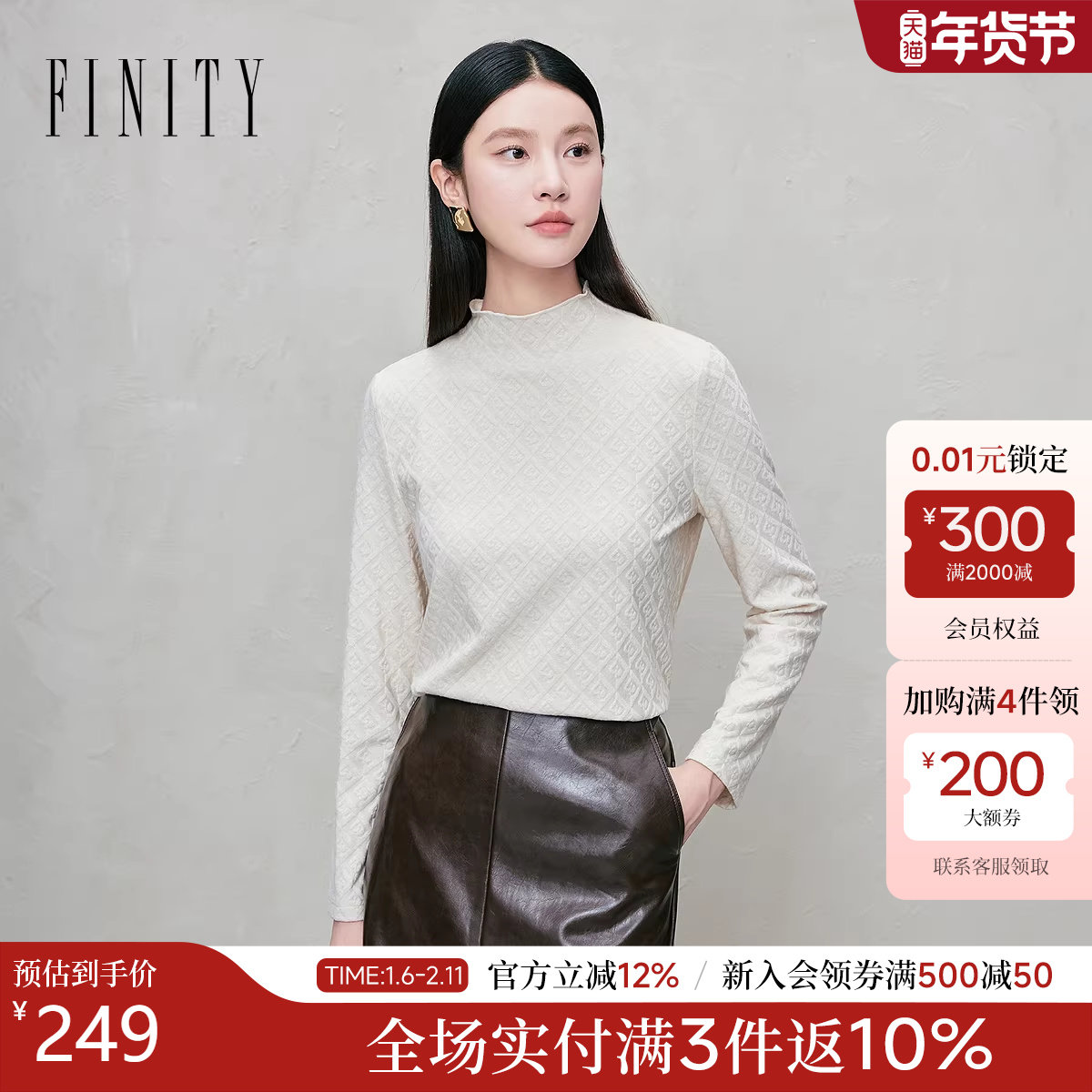 FINITY菲妮迪雪纺衫2025年秋季新款简约米杏色半高领休闲上