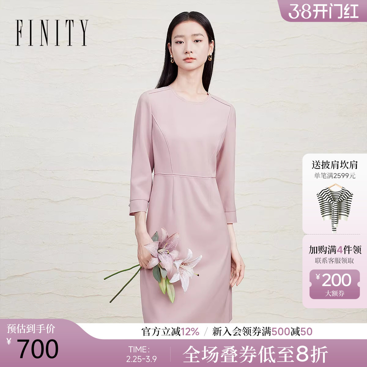 FINITY菲妮迪连衣裙2026春季新款简约高腰珍珠袖扣气质减龄