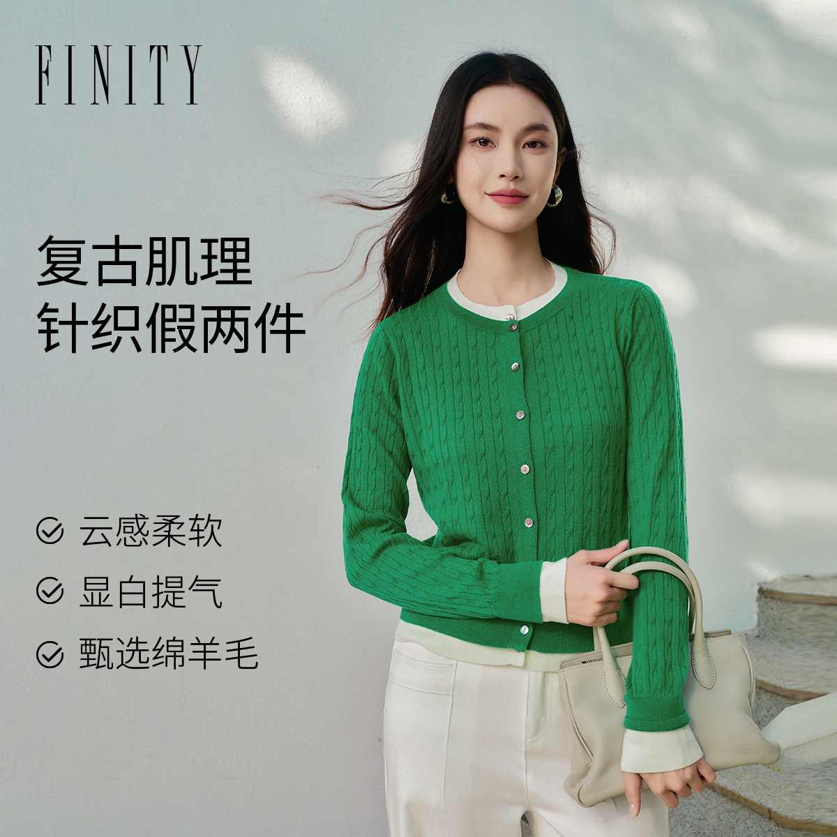 FINITY菲妮迪针织衫2026春新款简约小香风假两件拼接圆领开