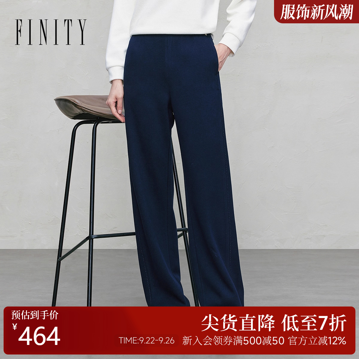 FINITY菲妮迪休闲裤2025年秋季新款简约气质藏青色垂感百搭长裤女