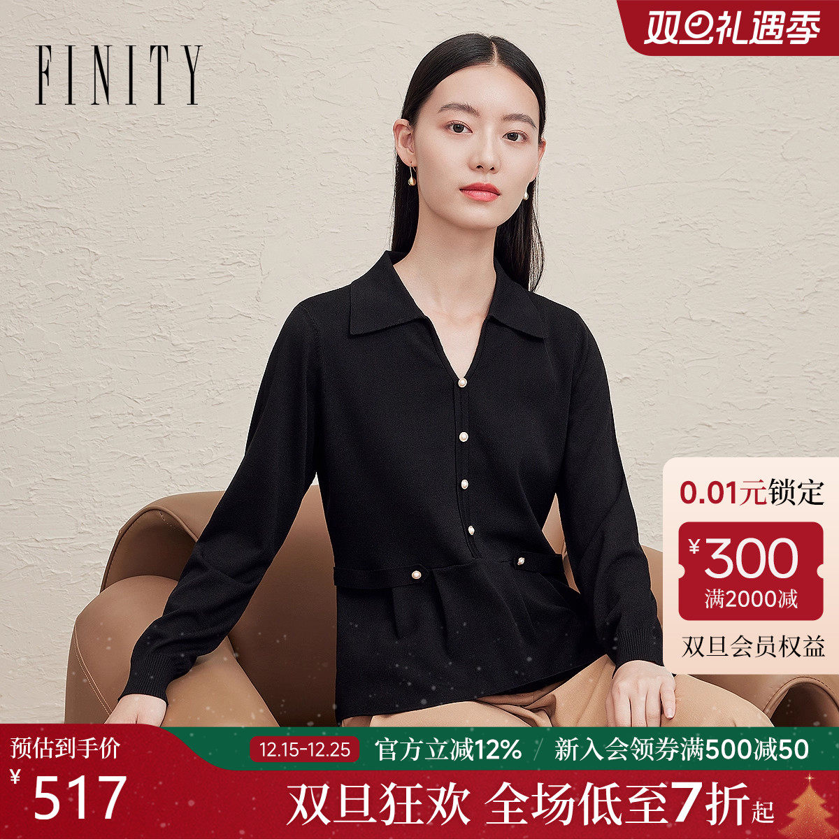FINITY菲妮迪针织衫2025年秋季新款时尚翻领黑色显瘦减龄上衣女