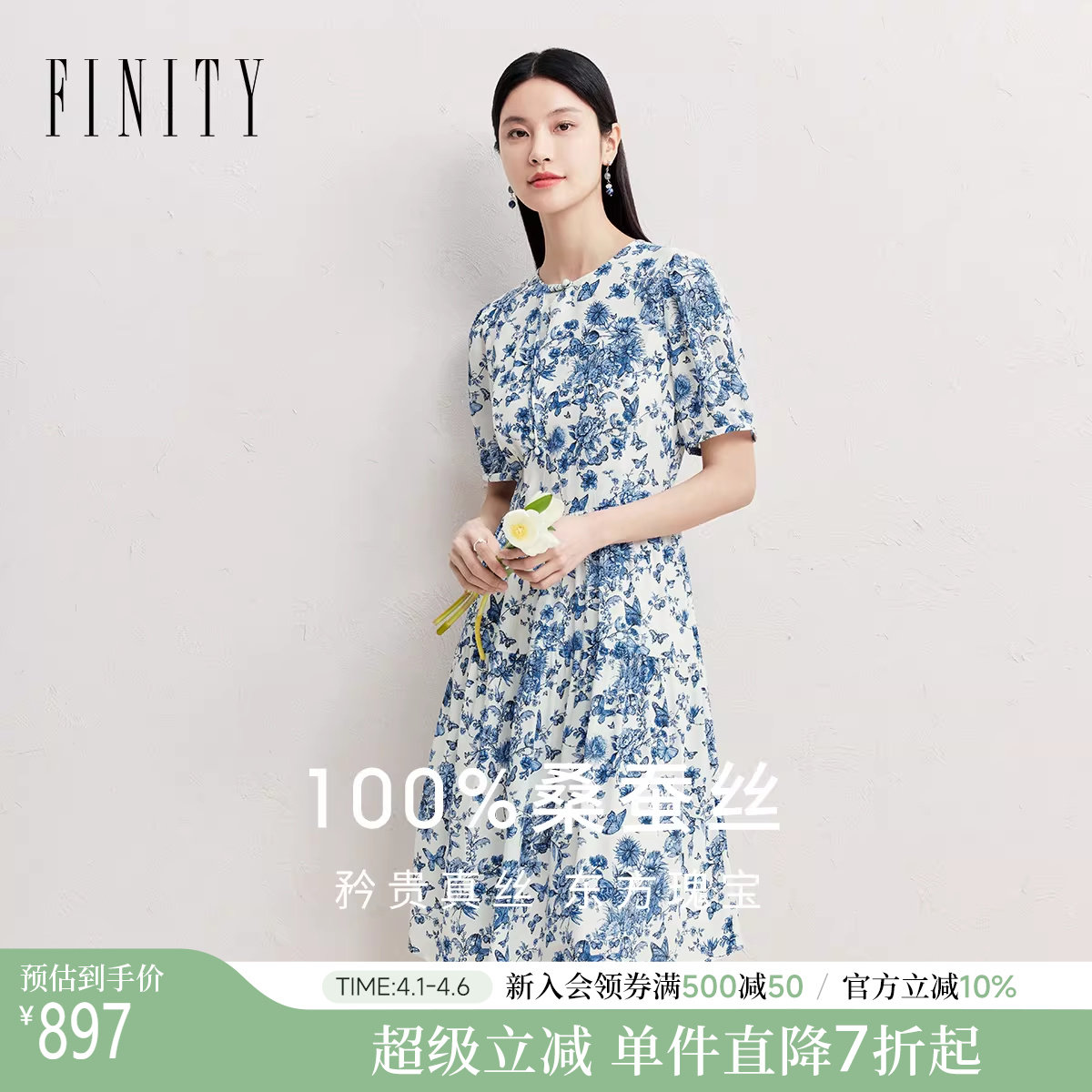 【100%桑蚕丝】FINITY菲妮迪连衣裙2026夏季新款真丝印花裙子女