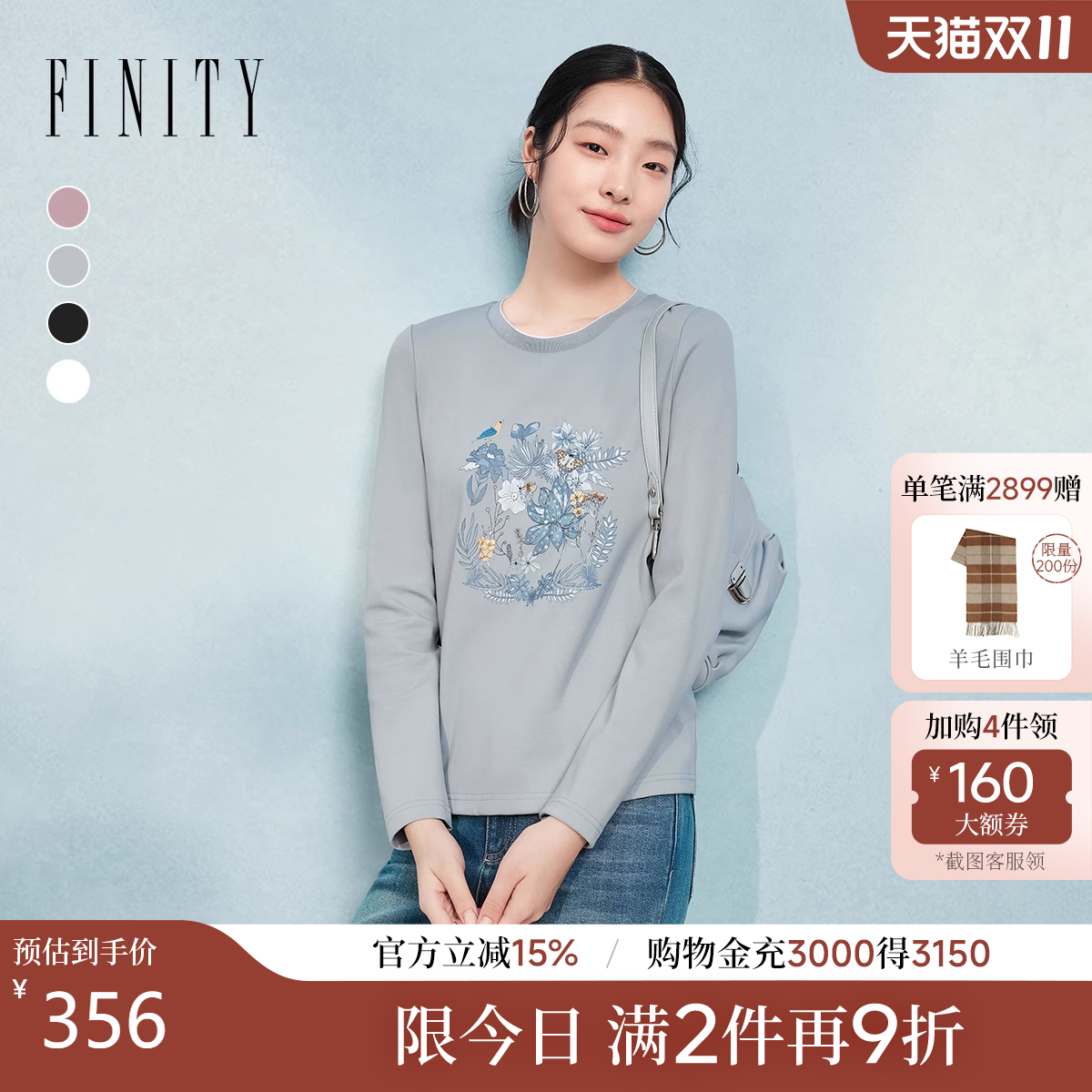 菲妮迪绣花圆领卫衣女