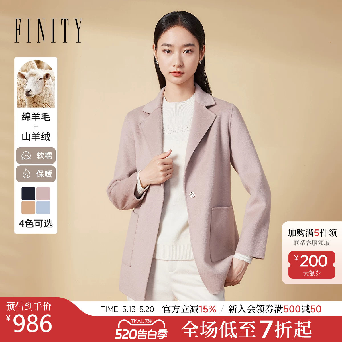 【裸感羊绒】FINITY菲妮迪毛呢外套女2025冬新款气质双面呢