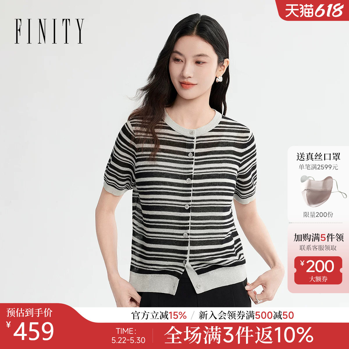 FINITY菲妮迪针织衫2026年夏季新款简约圆领条纹小香风短袖