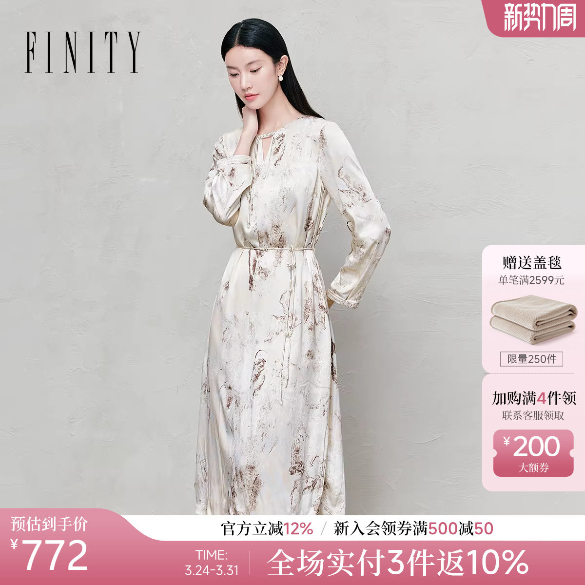 FINITY菲妮迪新中式连衣裙2026春季新款简约系带优雅名媛风