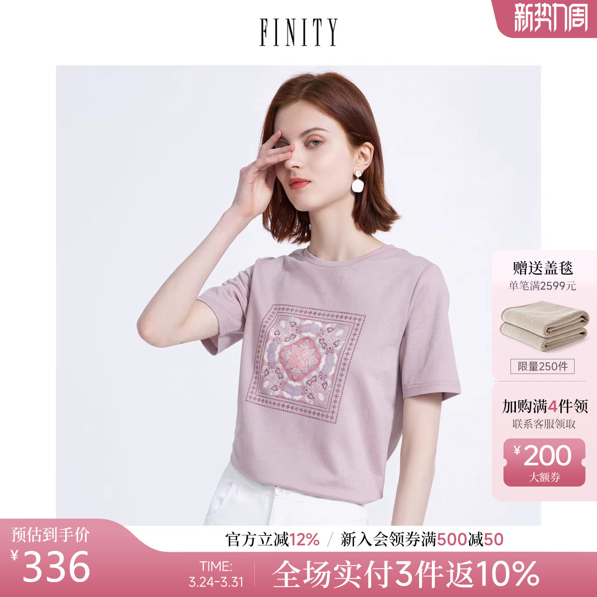 FINITY短袖T恤女2026夏季新款时尚减龄高端大牌上衣印花圆