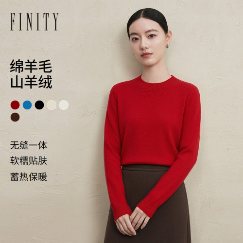 FINITY菲妮迪羊绒衫26冬季新款半高领无缝一体羊毛保暖长袖上衣女