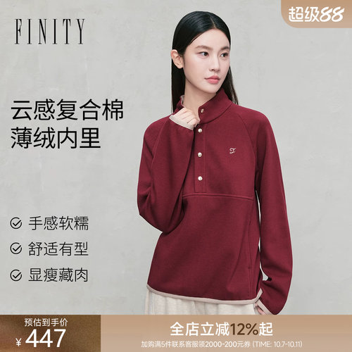 FINITY菲妮迪卫衣立领红色上衣