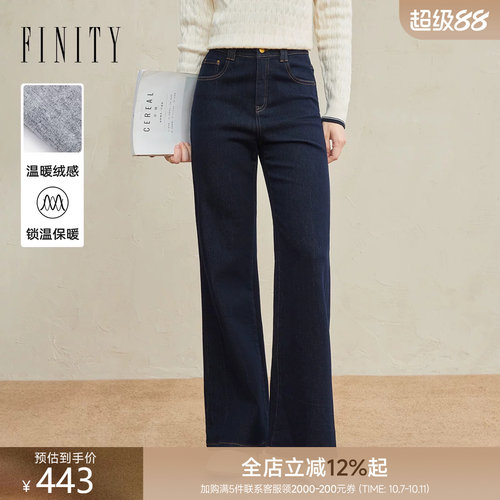 FINITY蓝色绒感保暖牛仔裤