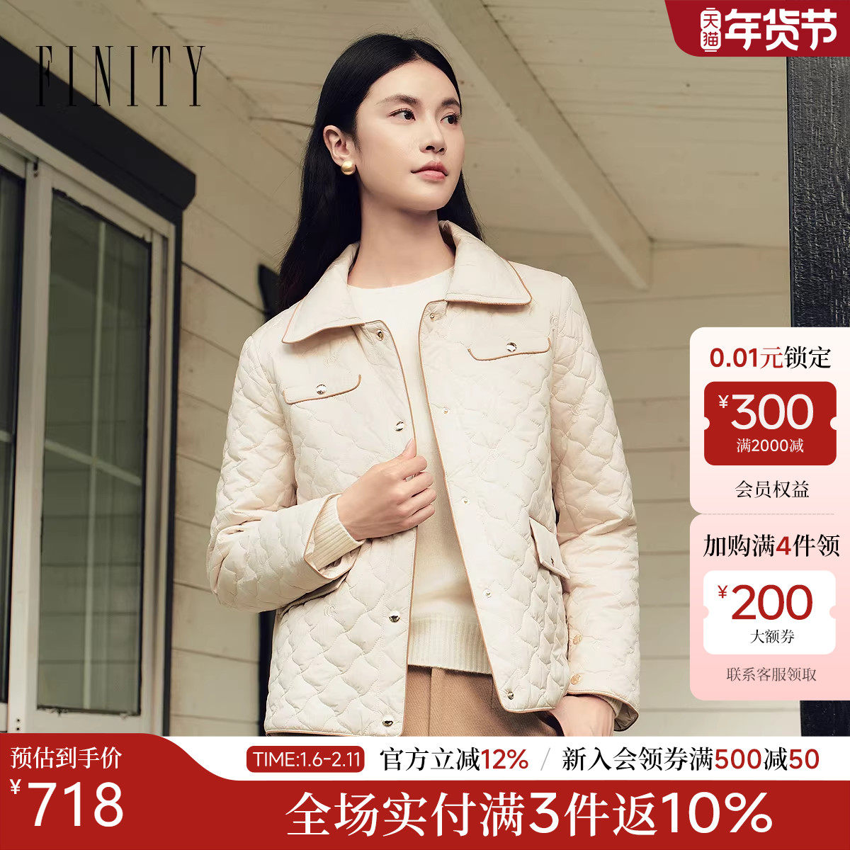 FINITY菲妮迪棉服棉袄2025年冬季新款简约短款通勤翻领保暖外套女,女装/女士精品,棉衣/棉服,淘宝优惠券,粉丝福利购,淘宝优惠卷