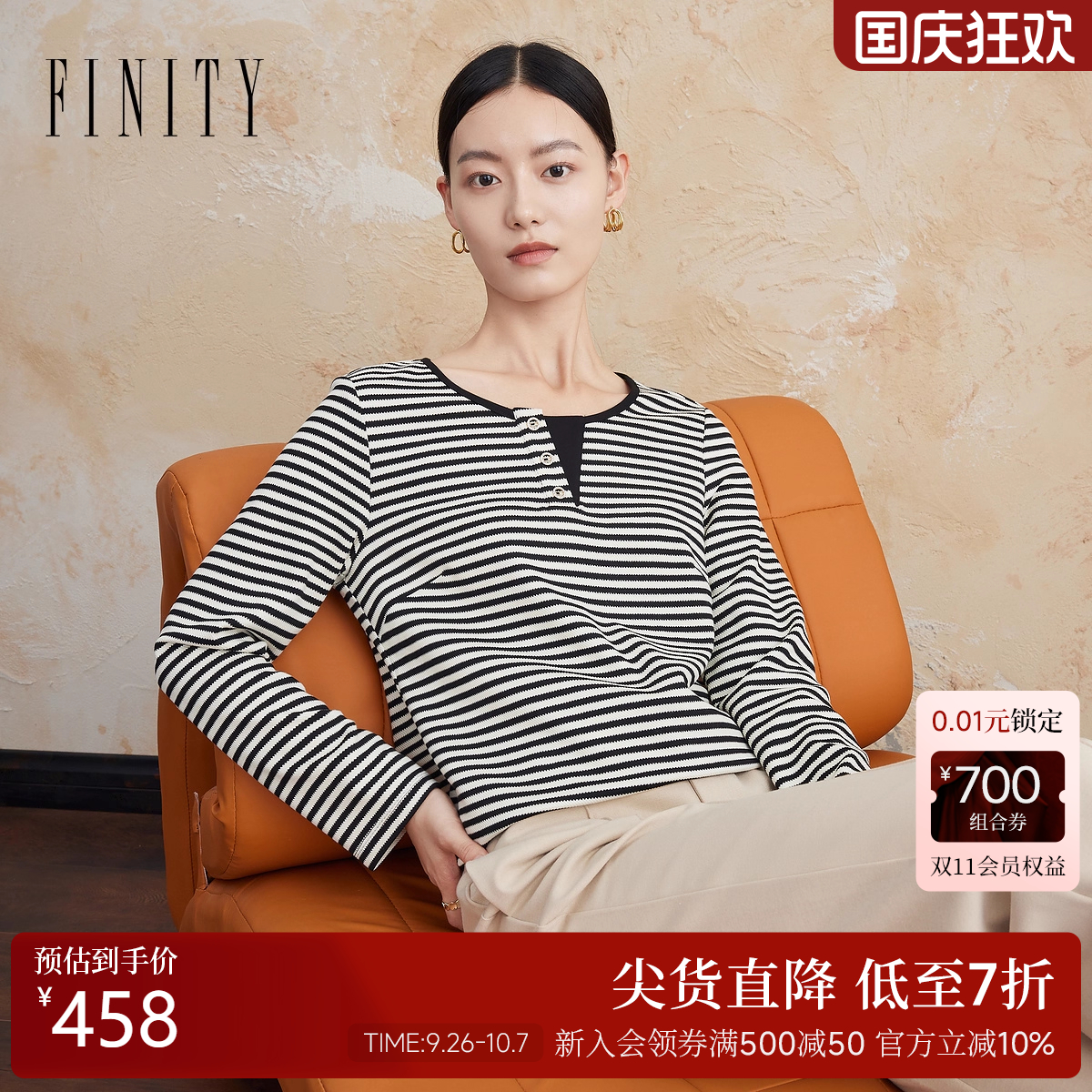 菲妮迪简约时尚圆领针织衫