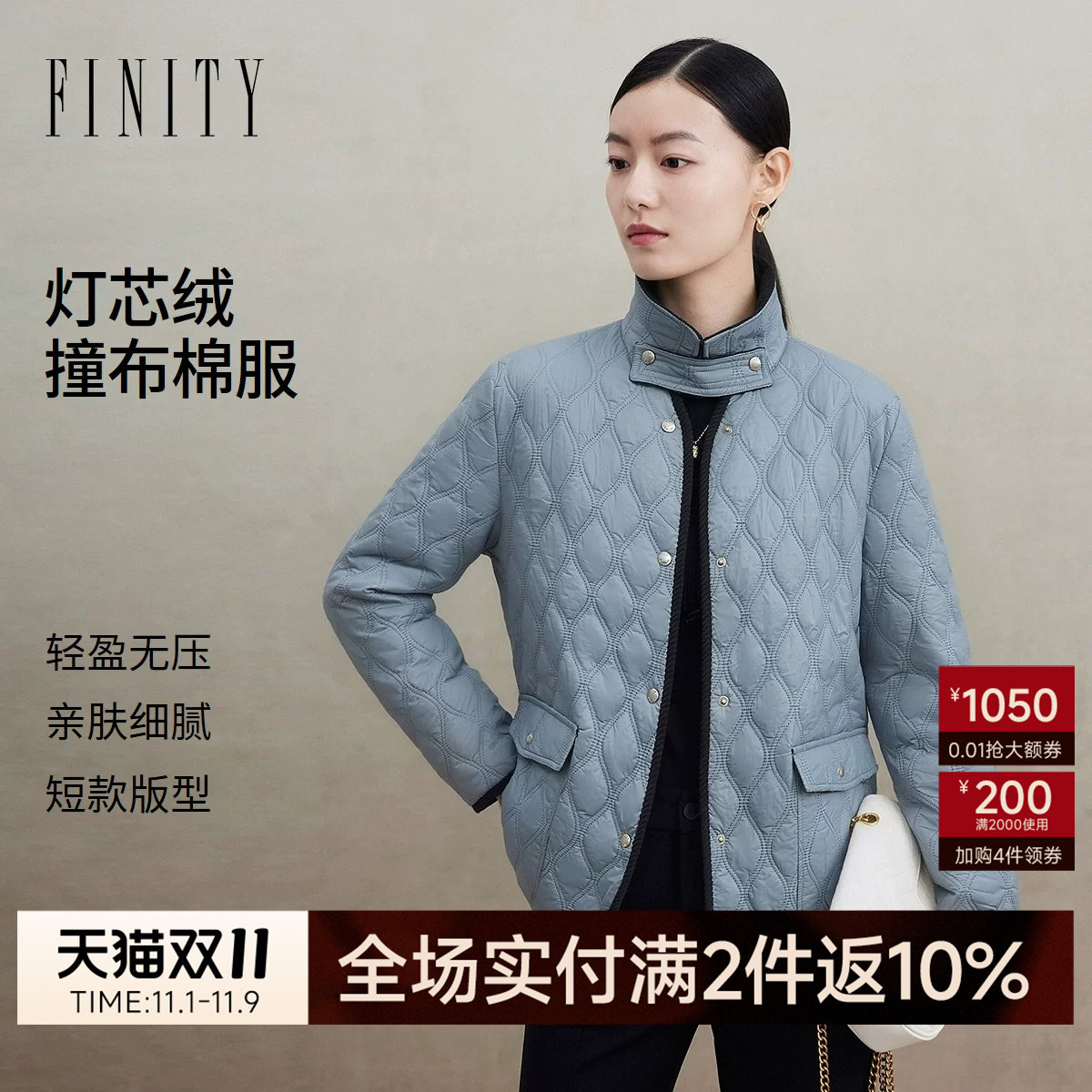 FINITY菲妮迪棉服2026冬季新款翻领灯芯绒撞色轻量短款棉袄外套女