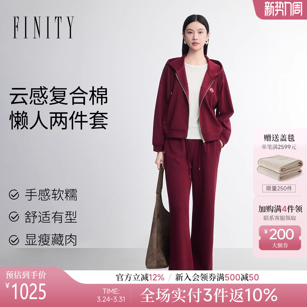 【新年战袍】FINITY菲妮迪26春新款时尚套装红色休闲风两件套