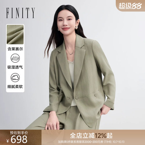 菲妮迪莱赛尔通勤西装2026春新