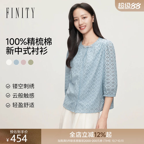 菲妮迪秋季镂空刺绣女士衬衫