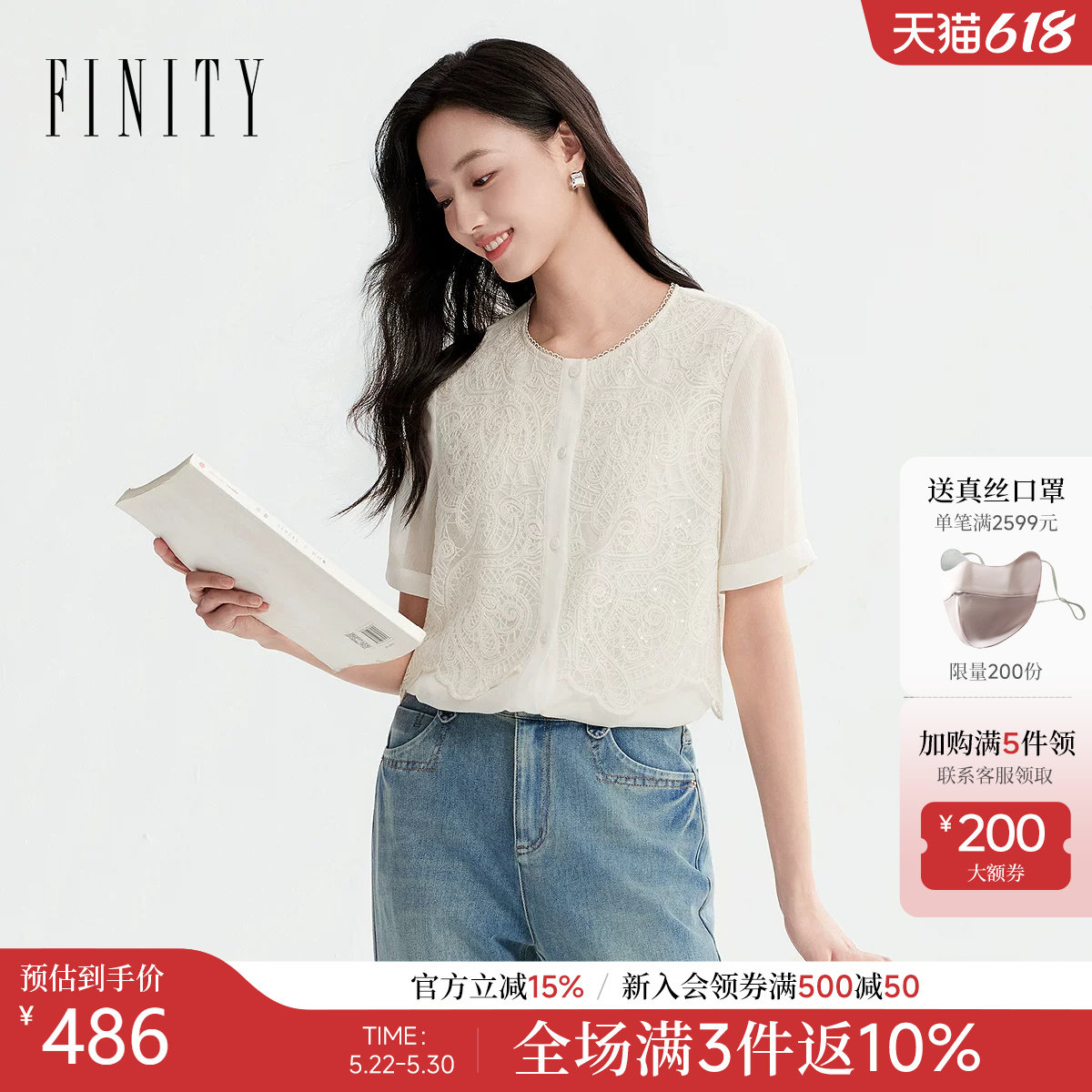 FINITY菲妮迪衬衫26年夏季新款简约提花圆领通勤休闲短袖上衣