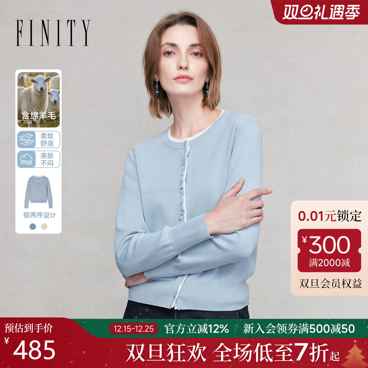 FINITY菲妮迪针织衫2025年秋季新款简约气质撞色圆领设计感