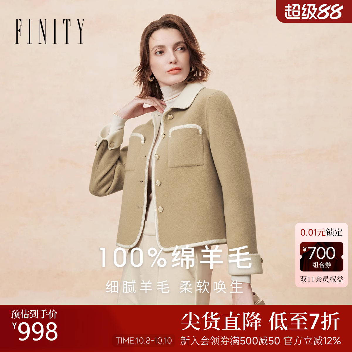 FINITY菲妮迪毛呢外套2025年冬季新款简约纯羊毛双面呢短款大衣女