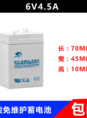 赛特BT-6M4.5AC6V4.5ah蓄电池电子秤台秤四方吊秤电池6伏童车电瓶
