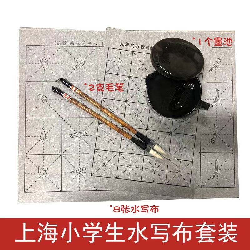 欧楷练习书法小学生练字楷书书法