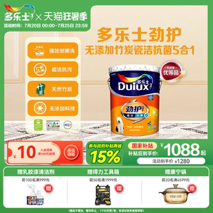 修家用油漆涂料环保竹炭墙面漆 多乐士乳胶漆劲护瓷洁5合1新老房装