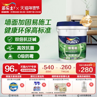 多乐士界面剂墙固地固 固沙剂固砂宝混凝土增强剂拉毛内墙加固剂