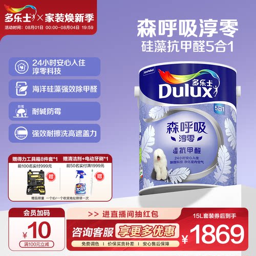 森呼吸淳零硅藻抗甲醛5合1