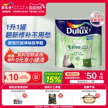 多乐士内墙乳胶漆竹炭抗甲醛净味室内墙面漆油漆白色家用自刷涂料