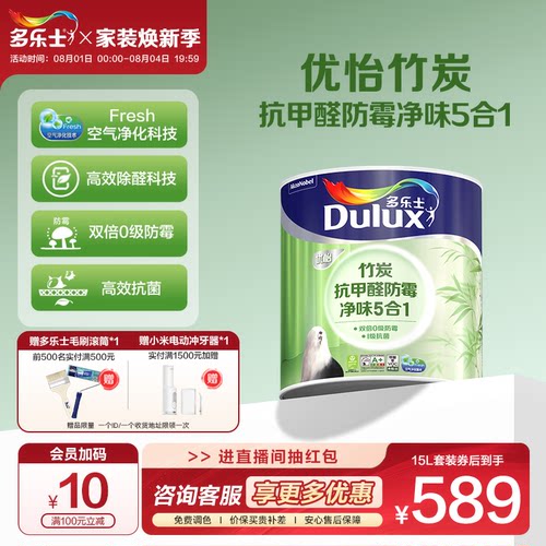 优怡竹炭抗甲醛防霉净味5合1