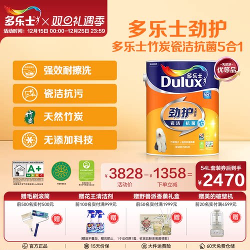 多乐士乳胶漆防霉抗污抗菌耐擦洗