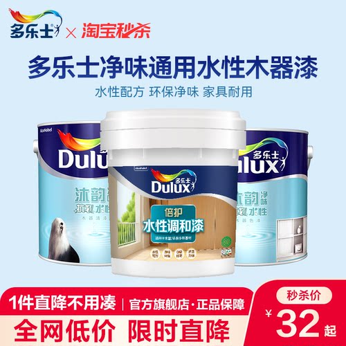 多乐士木器漆环保净味家具抗划伤