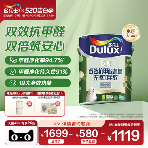 双效抗甲醛3倍防霉抗菌乳胶漆