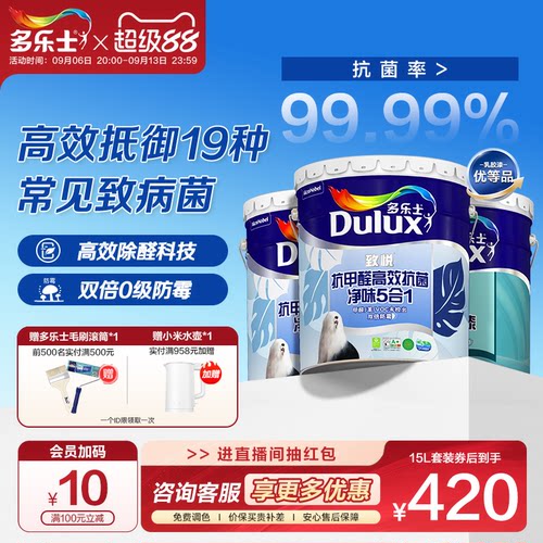 致悦高效抗菌净味5合1自刷墙面漆