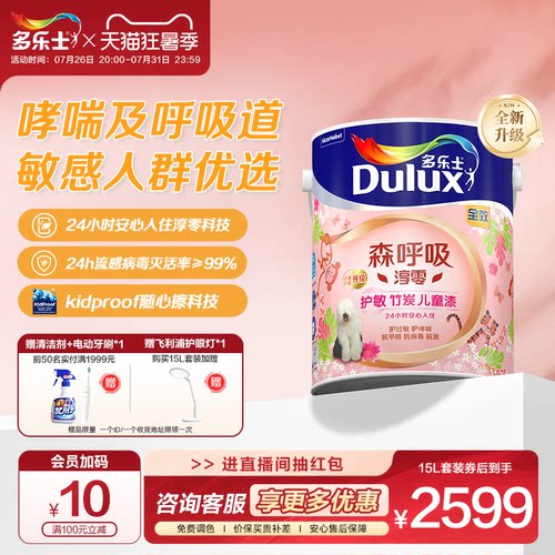 森呼吸淳零护敏抗病毒儿童漆